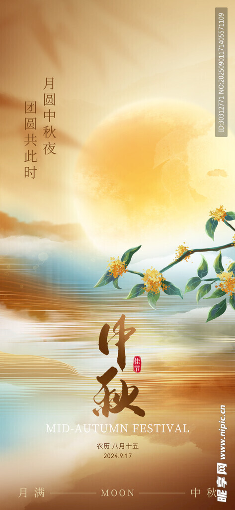 夕阳下的山水诗意景象