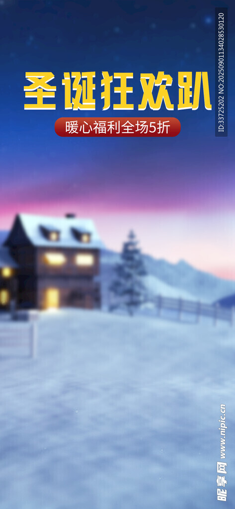 圣诞直播间背景