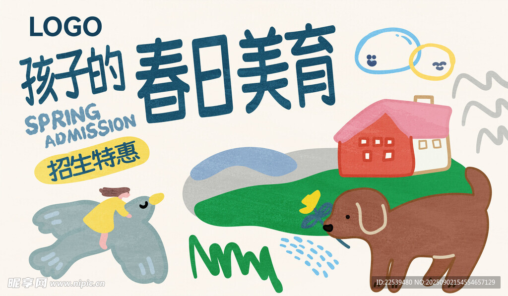 孩子的春日美育场景