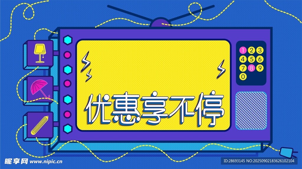 蓝色促销活动海报