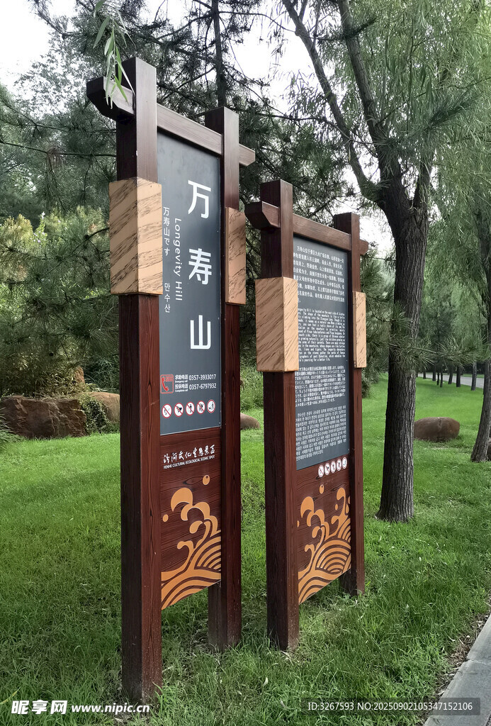 景区标示牌