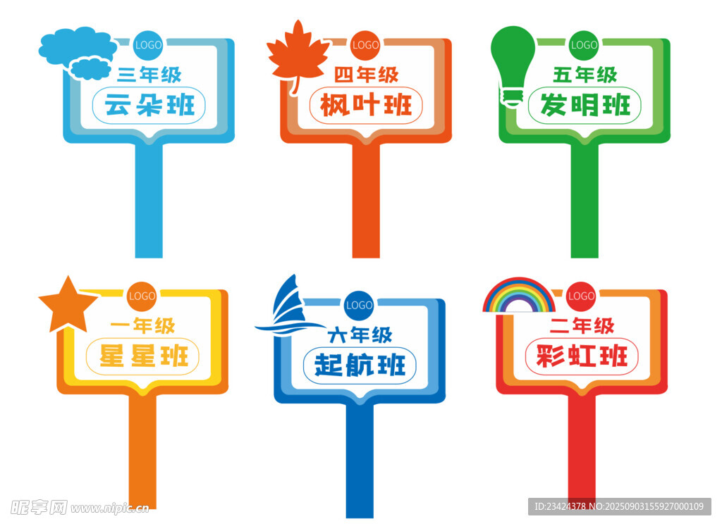 班级手举牌放学班级牌