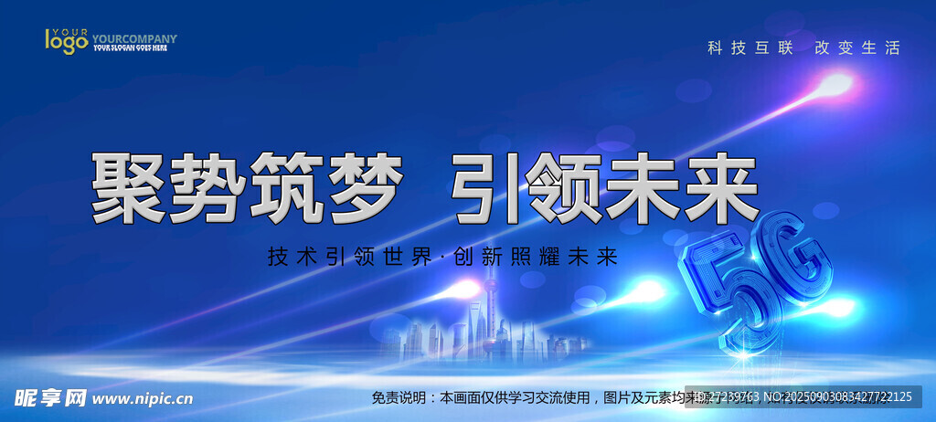 会议背景