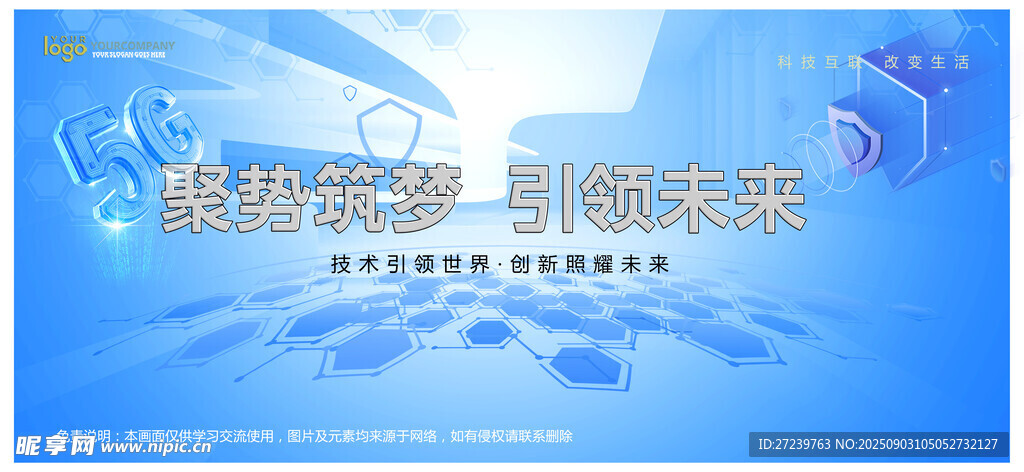 会议背景