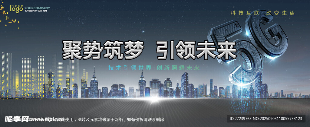 会议背景