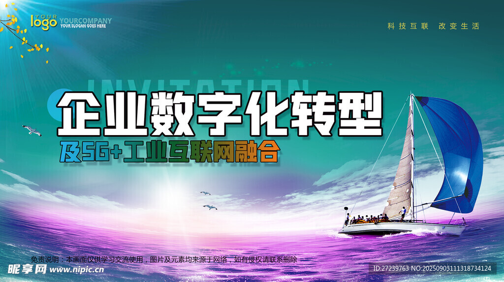 会议背景