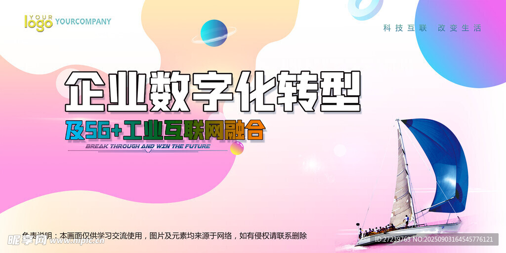 会议背景