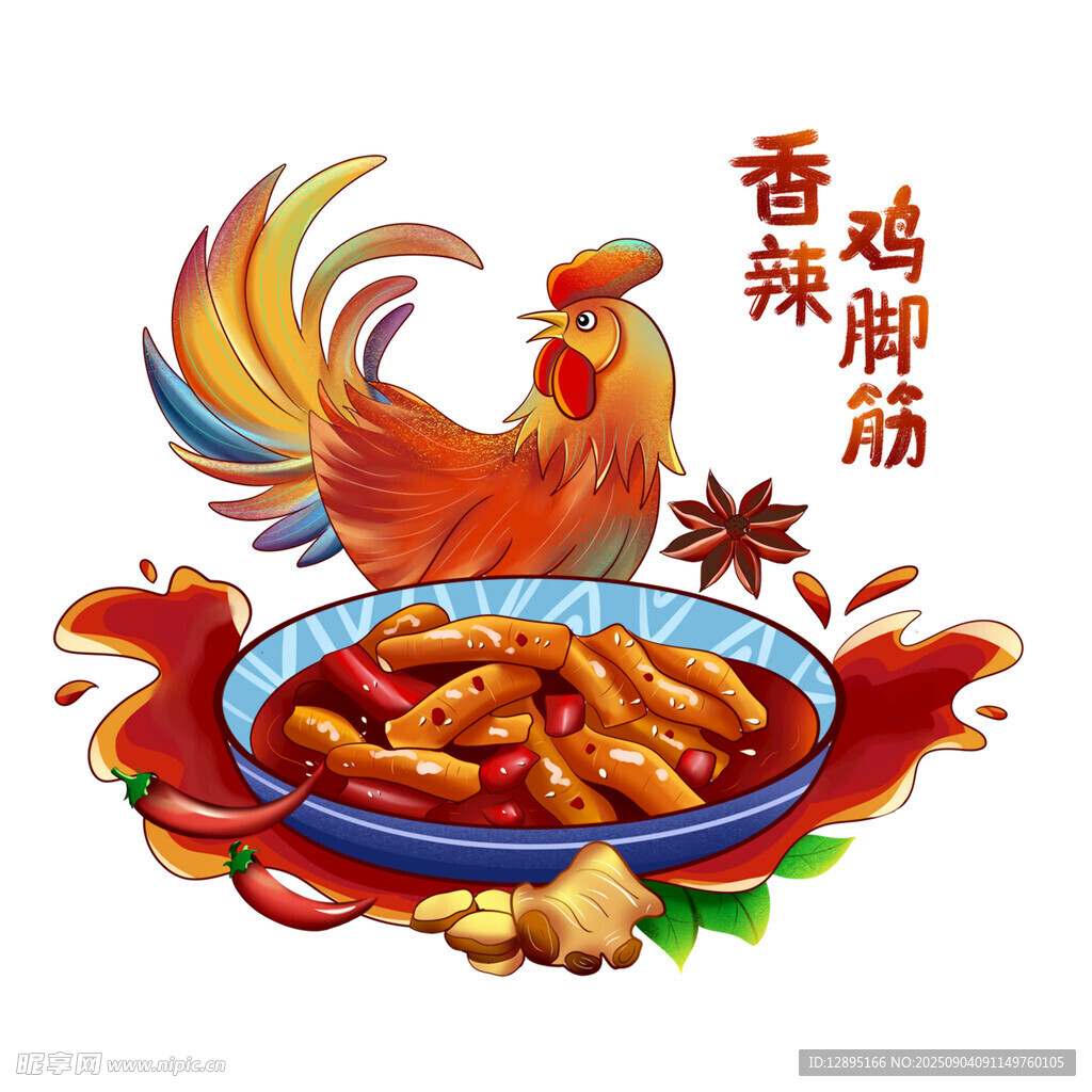 香辣鸡脚筋美食插画