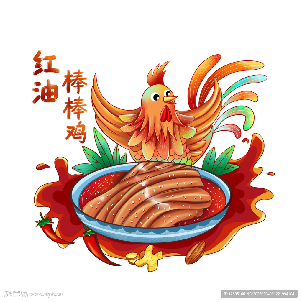 红油棒棒鸡插画美食图