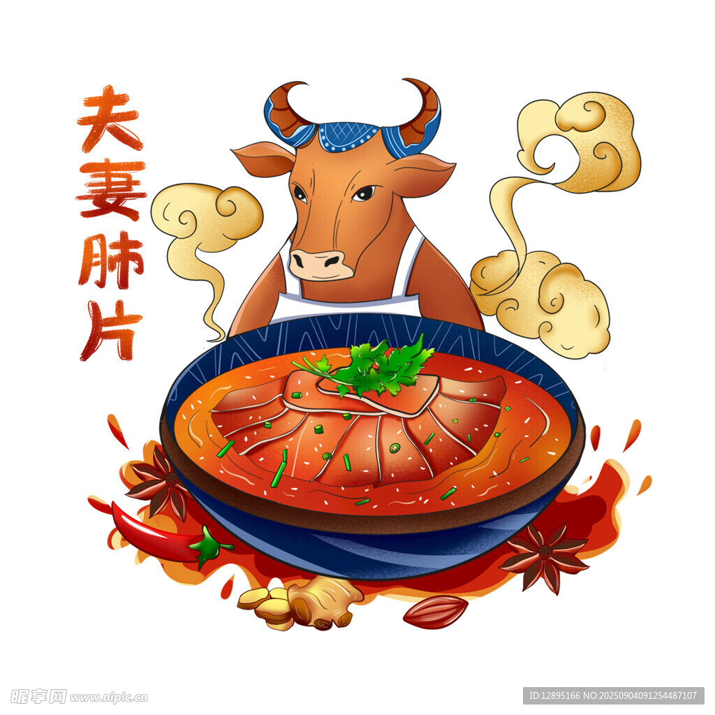 夫妻肺片美味诱人画面