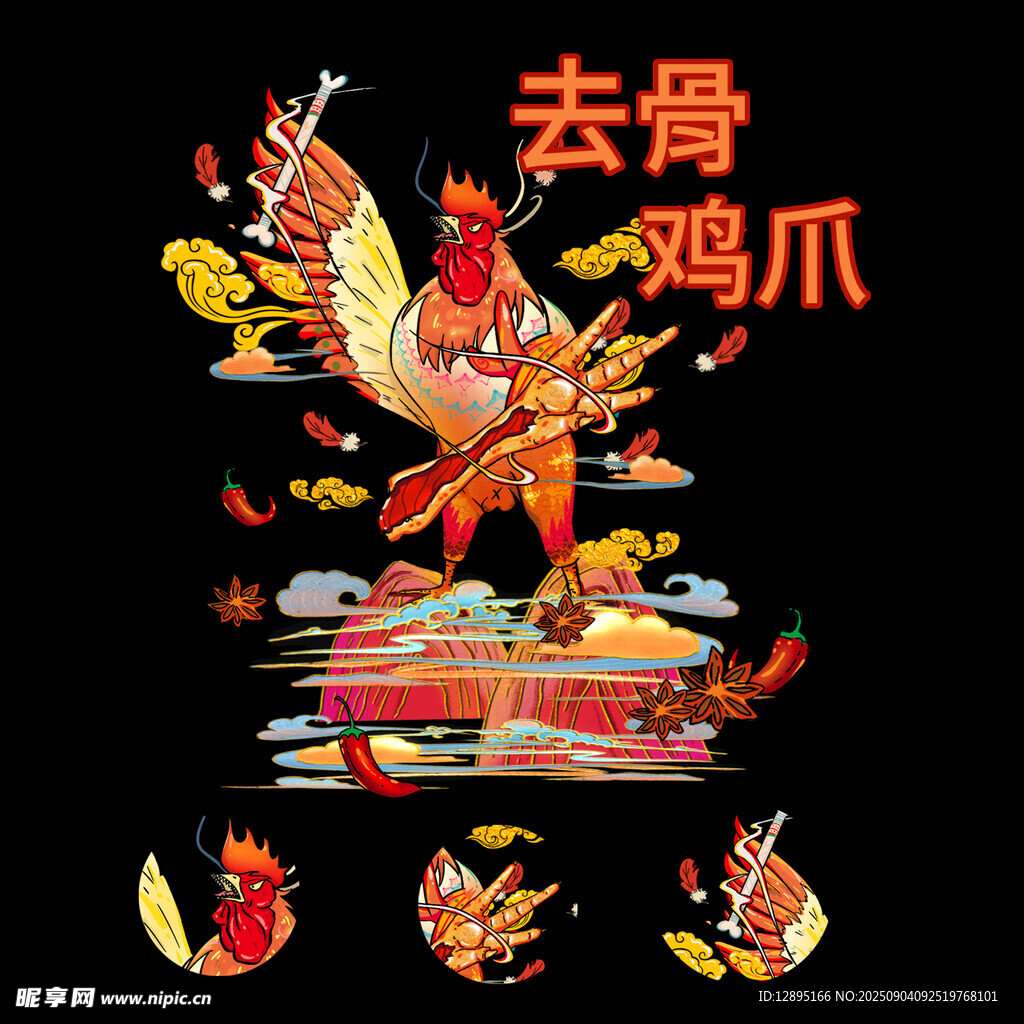 去骨鸡爪插画设计