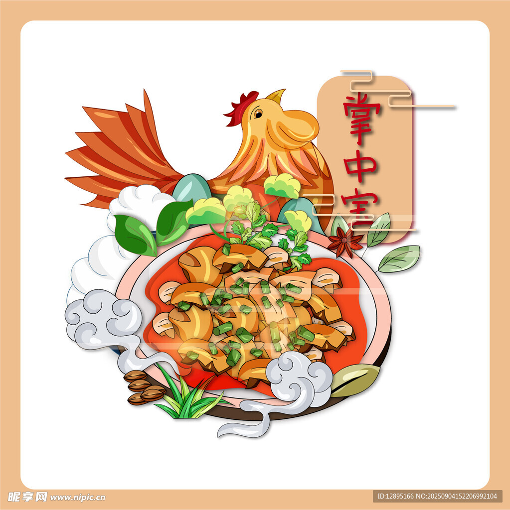 美味中式菜肴插画