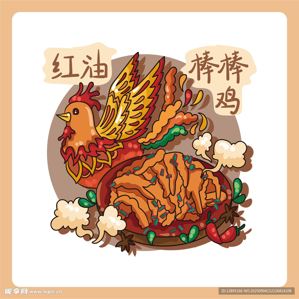 红油棒棒鸡插画设计