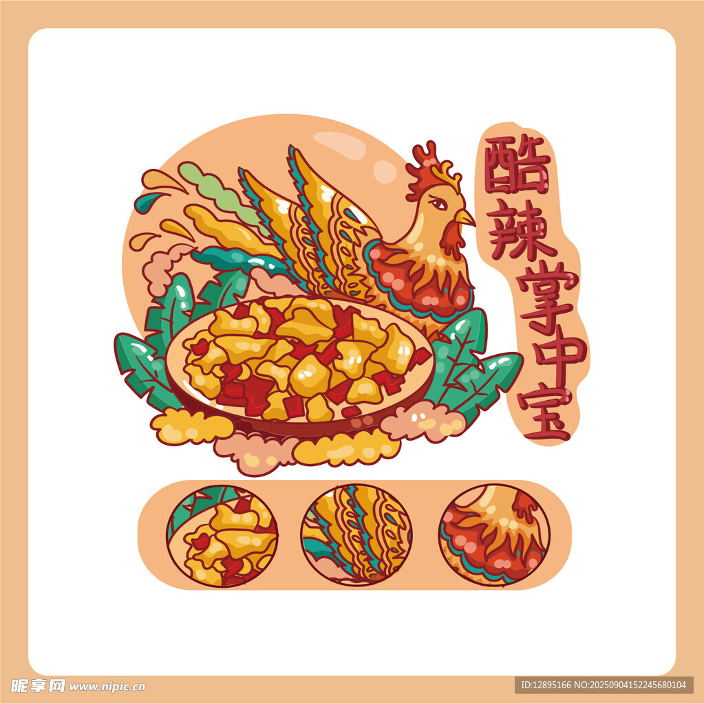 美味烧鸡插画 