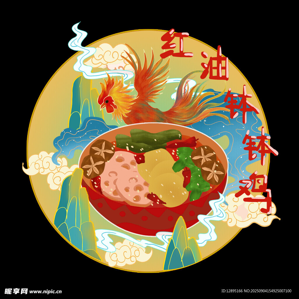 红油鲜香火锅插画