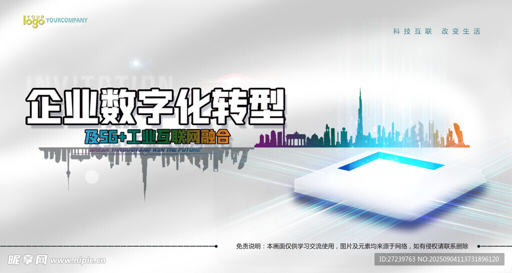 会议背景
