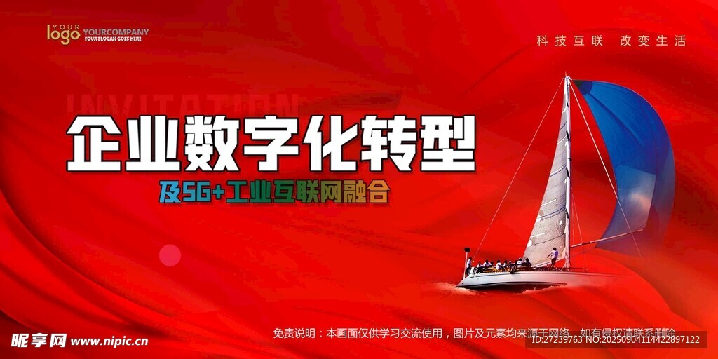 会议背景
