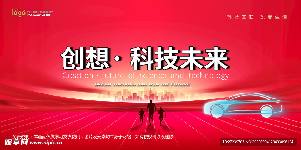 会议背景