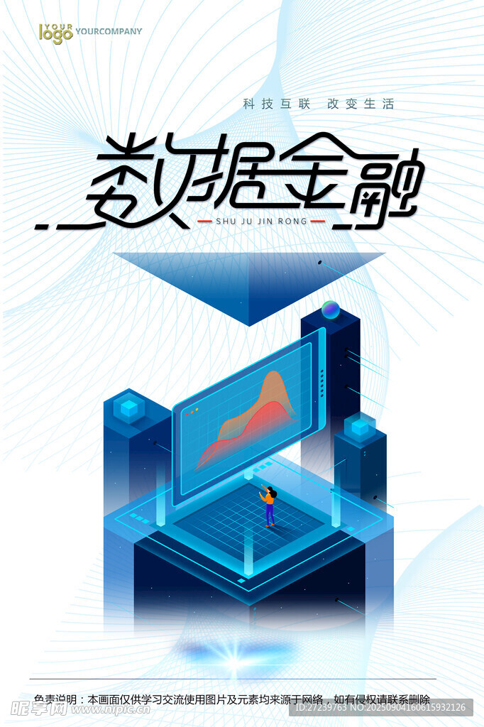 会议背景
