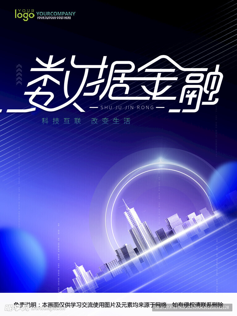 会议背景