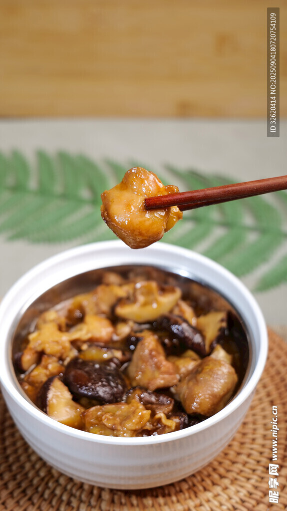 香菇滑鸡 
