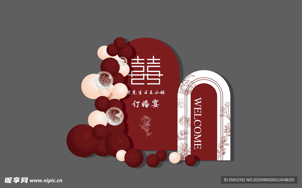 结婚订婚圣诞主题装饰场景