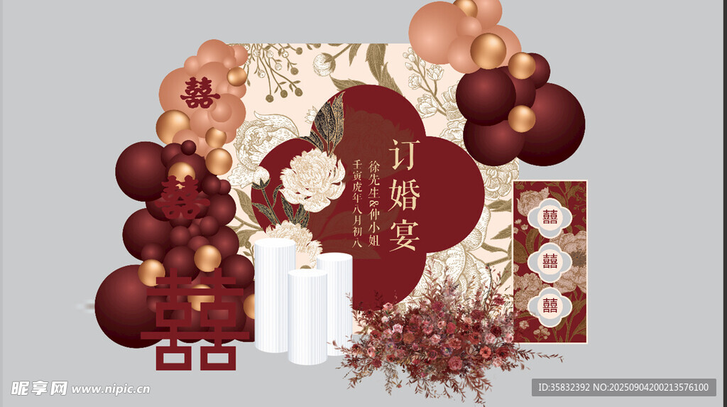 中式婚礼装饰布置场景