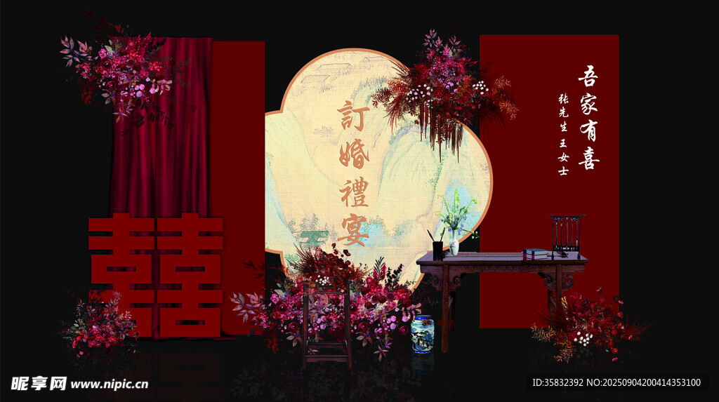 中式浪漫月夜婚庆场景