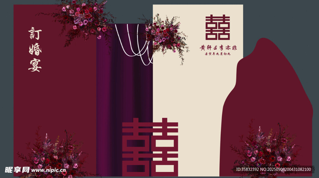 中式婚礼喜字装饰背景图