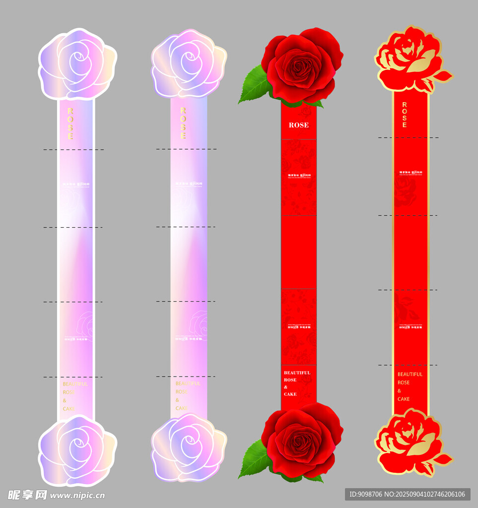 玫瑰蛋糕腰封封套