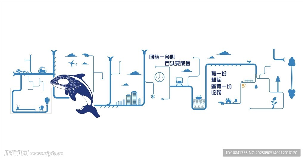 企业文化墙 海豚