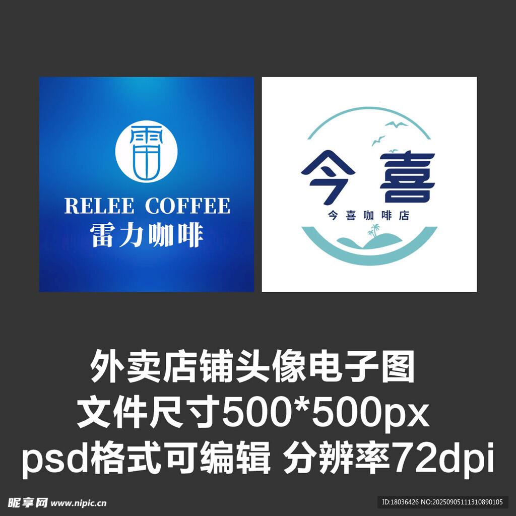 奶茶果汁咖啡外卖店铺商家头像