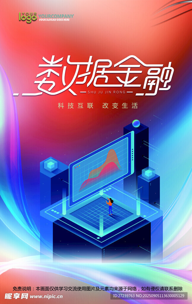 会议背景