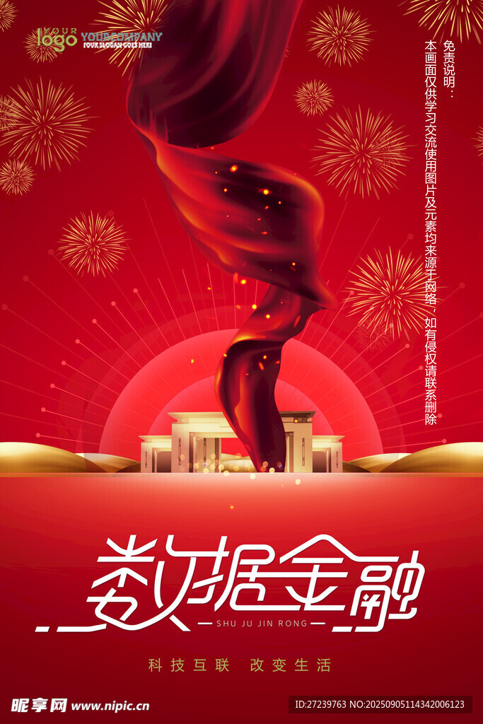 会议背景