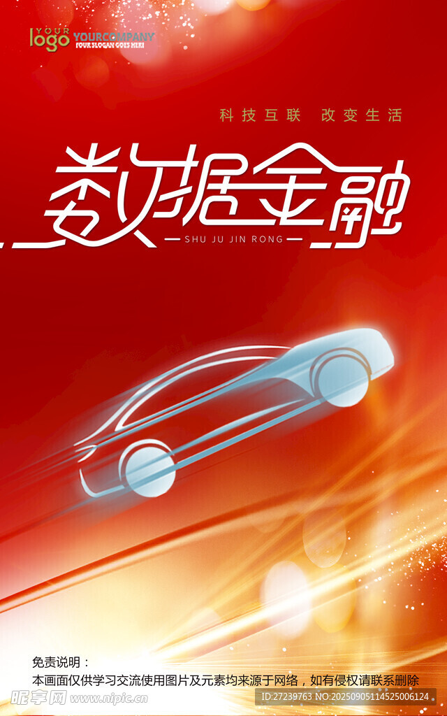 会议背景
