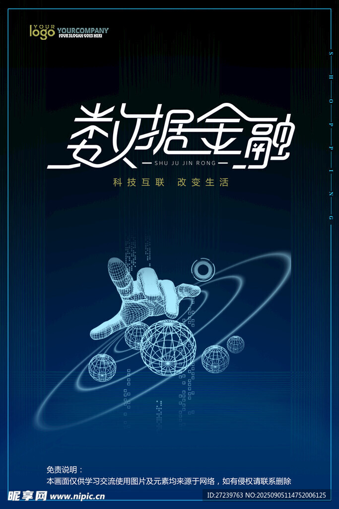 会议背景