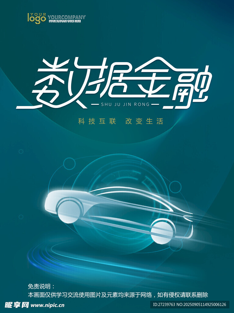 会议背景