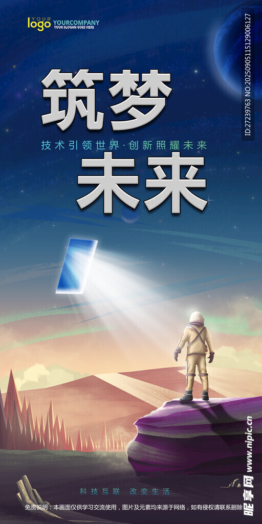 会议背景