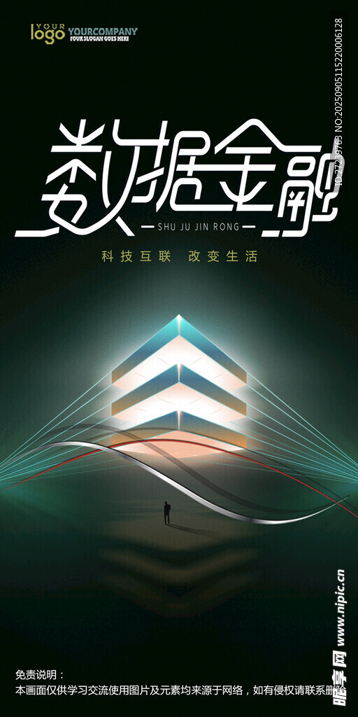 会议背景