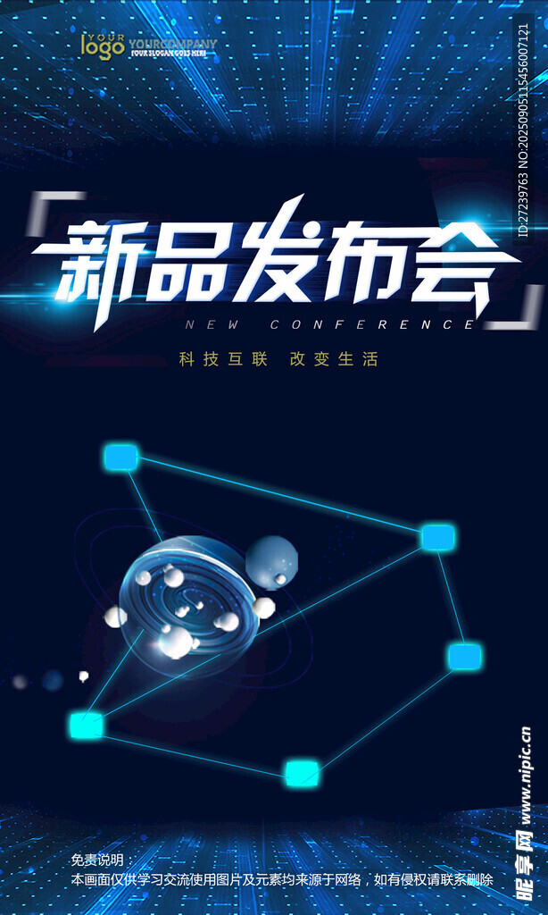 会议背景