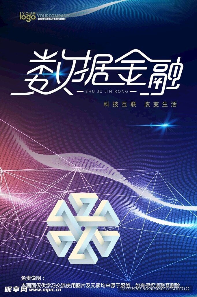 会议背景