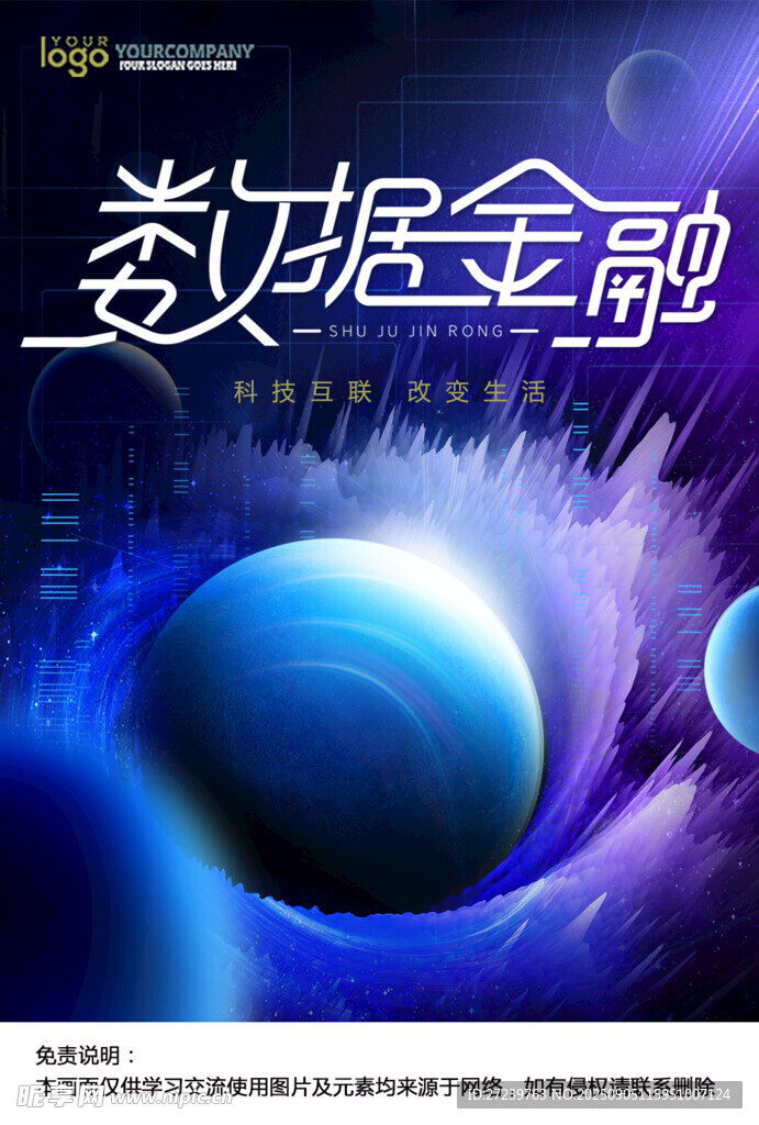 会议背景