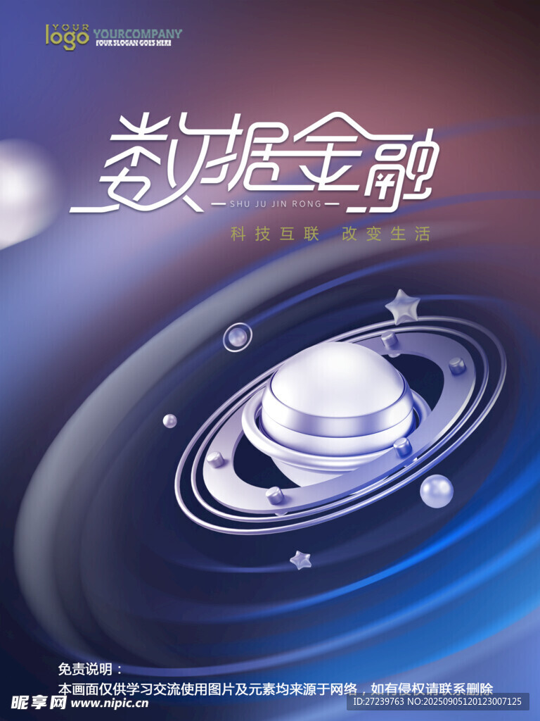 会议背景