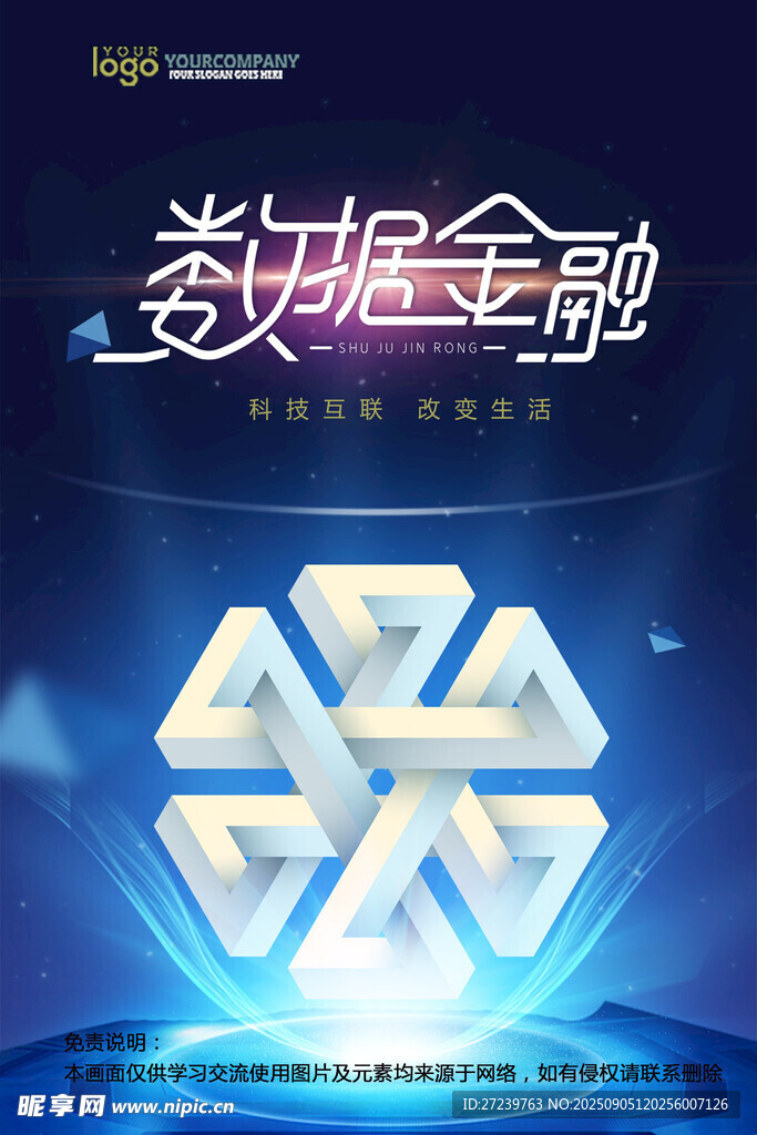 会议背景