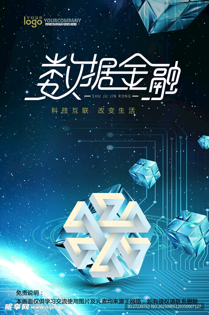 会议背景