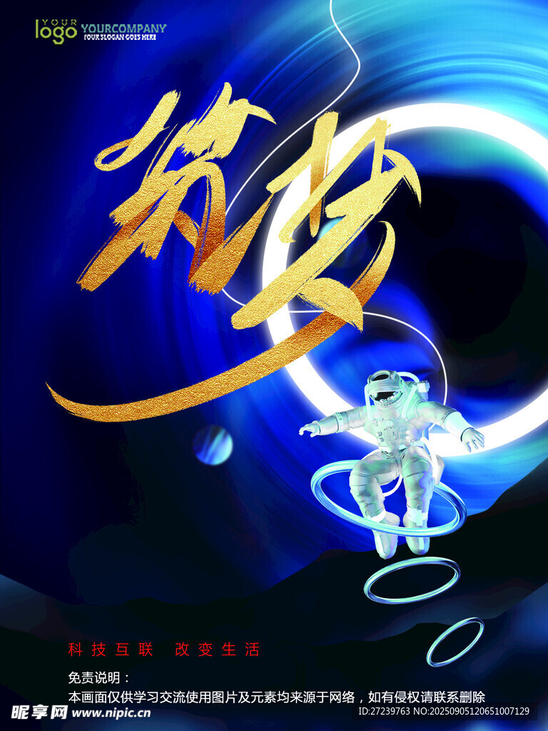 会议背景