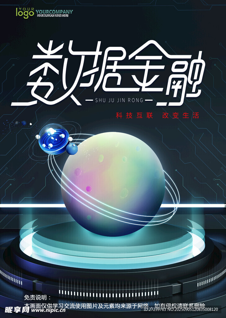 会议背景