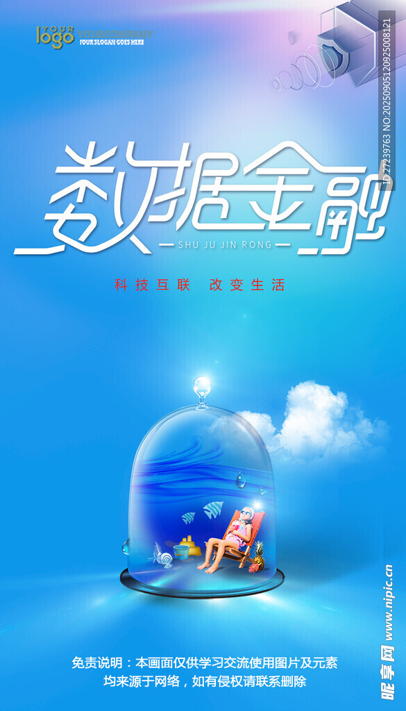 会议背景