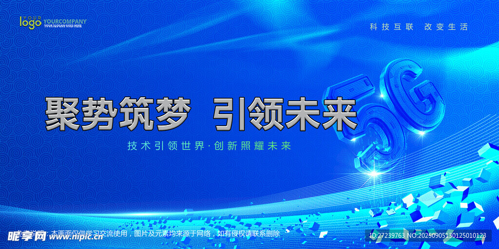会议背景