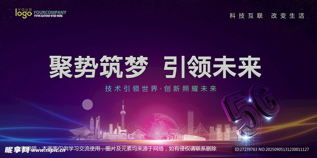 会议背景
